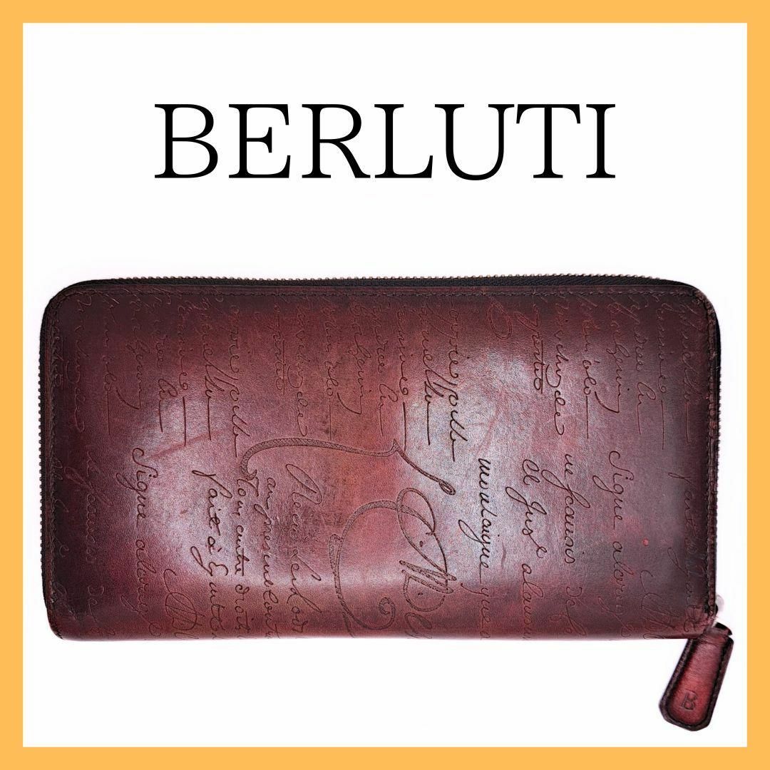 ベルルッティ カリグラフィ 長財布 - 長財布