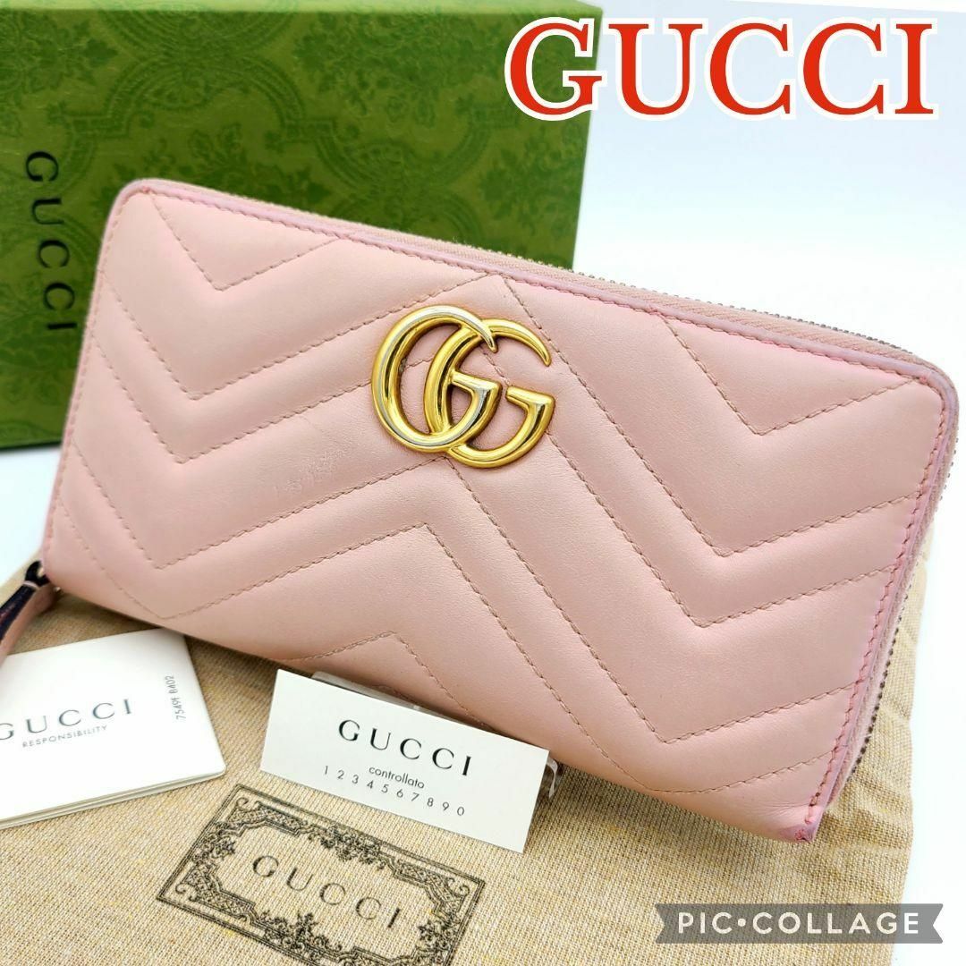 GUCCI グッチ 長財布 ジッピーウォレット GGマーモント 443123-
