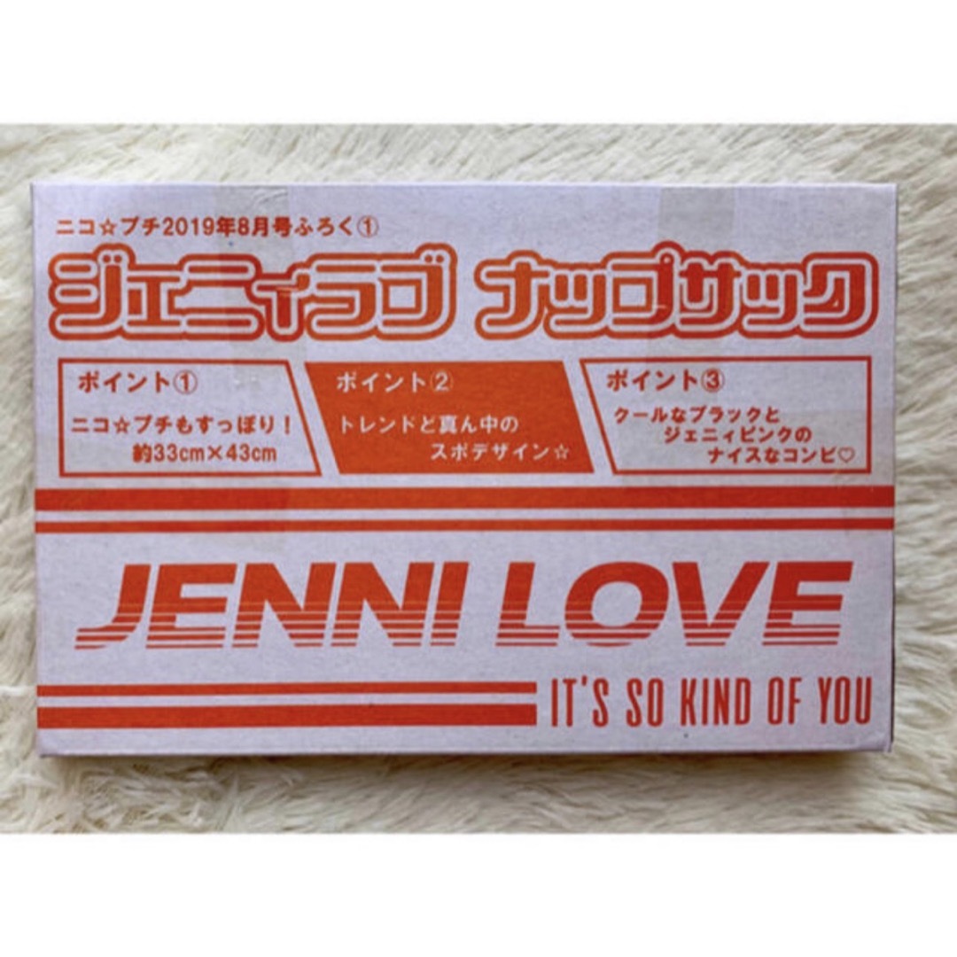 JENNI love(ジェニィラブ)のニコプチ 2019年8月号付録 JENNI love ジェニィラブ ナップサック レディースのバッグ(リュック/バックパック)の商品写真