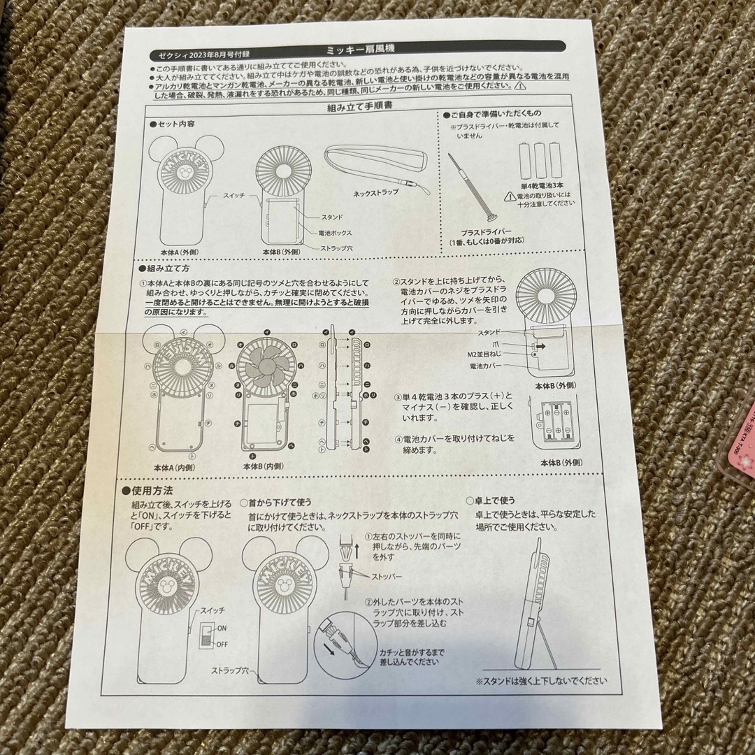 Disney(ディズニー)のミッキーマウス、ストラップ付きハンディー扇風機 スマホ/家電/カメラの冷暖房/空調(扇風機)の商品写真