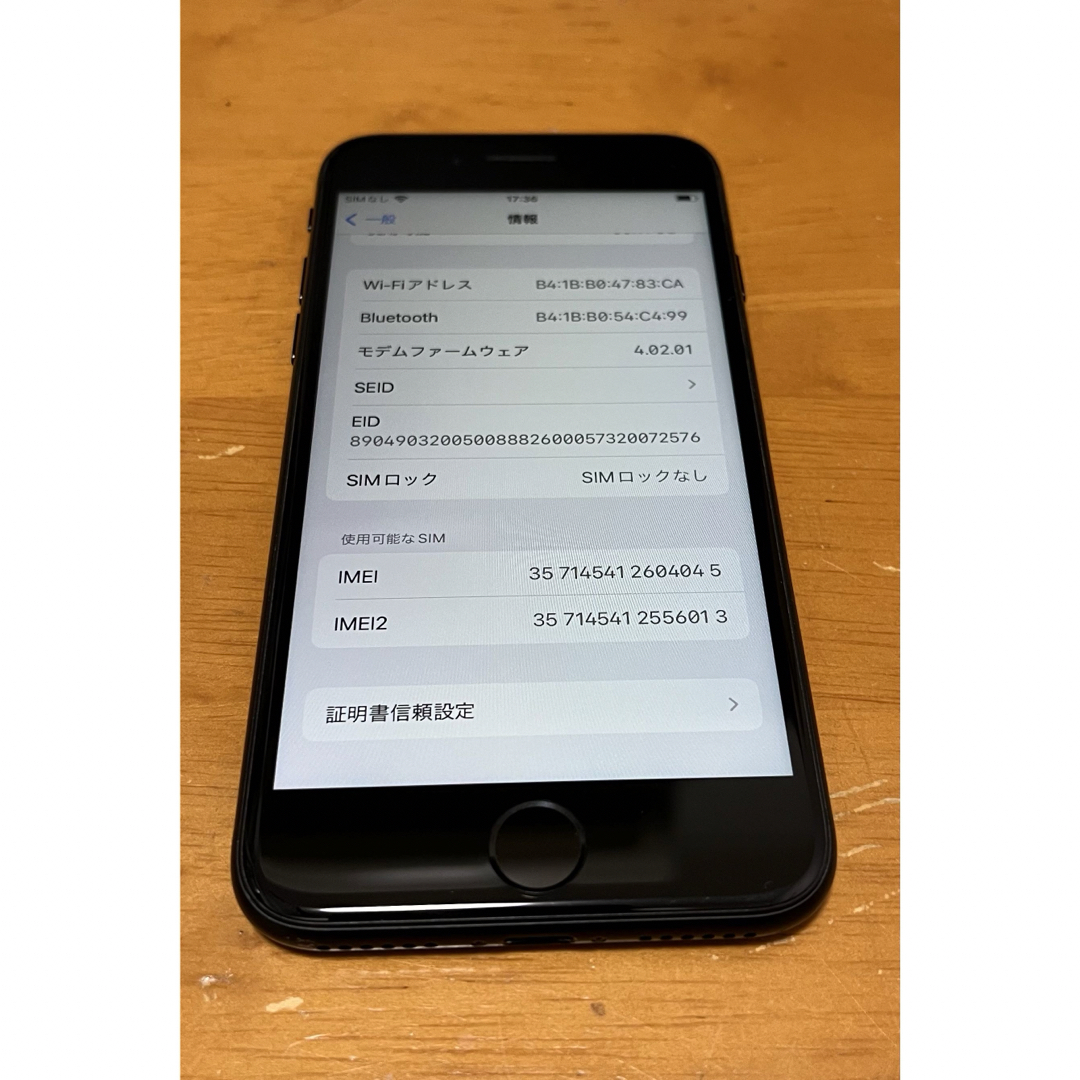 Apple(アップル)のiPhone SE 2 ブラック　64gb simフリー スマホ/家電/カメラのスマートフォン/携帯電話(スマートフォン本体)の商品写真