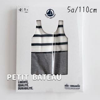 プチバトー(PETIT BATEAU)の新品未使用 プチバトー マリニエール&ミラレ タンクトップ 2枚組 5ans(下着)