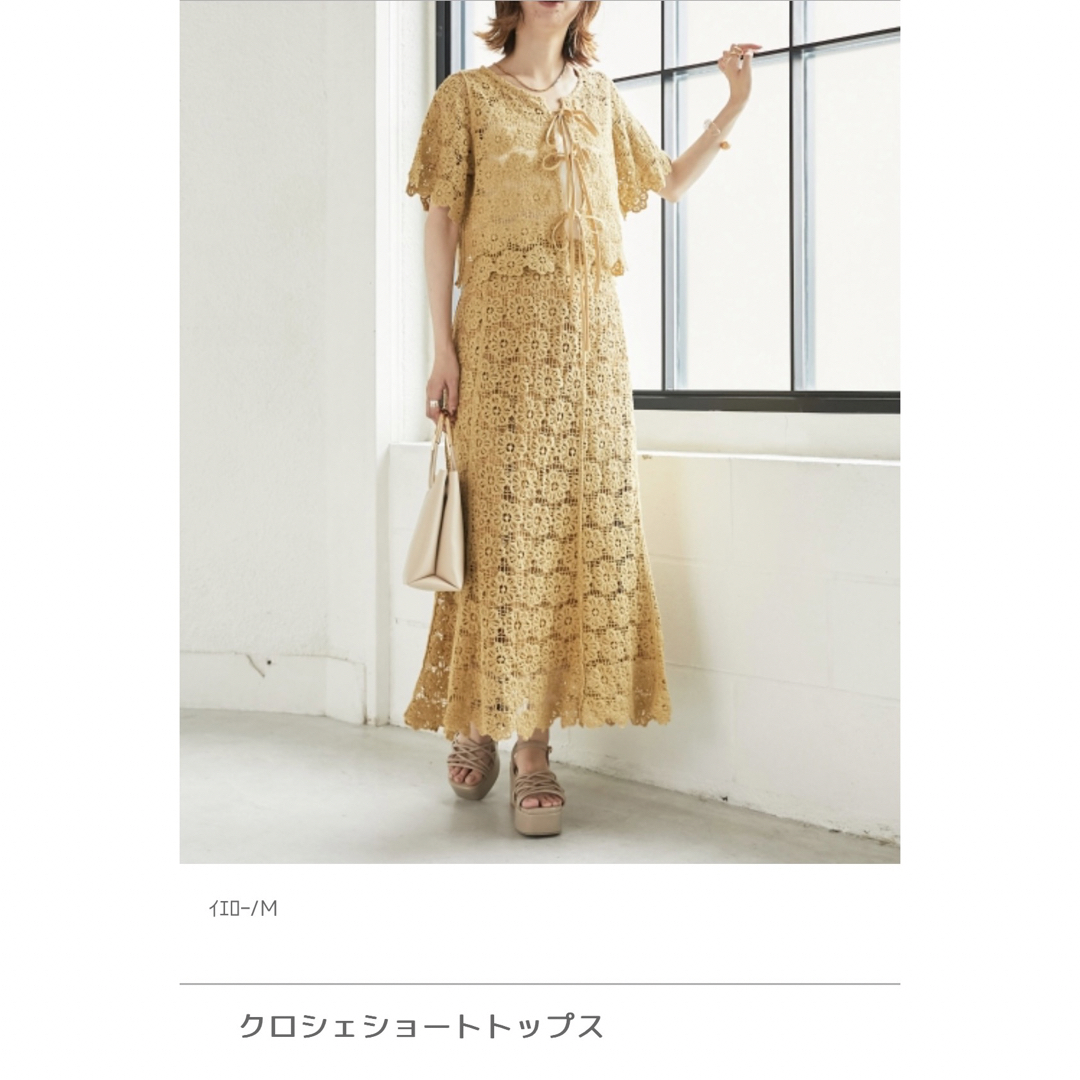 MAJESTIC LEGON(マジェスティックレゴン)のクロシェショートトップス レディースのトップス(カットソー(半袖/袖なし))の商品写真