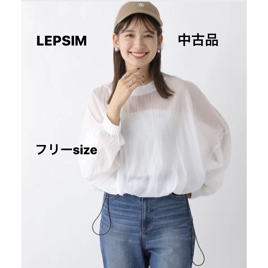 LEPSIM(レプシィム)のLEPSlM シアープルオーバー レディースのトップス(シャツ/ブラウス(長袖/七分))の商品写真