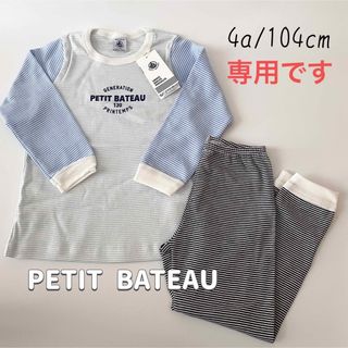 プチバトー(PETIT BATEAU)の専用！新品未使用  プチバトー  ミラレ  長袖  パジャマ  4ans(パジャマ)