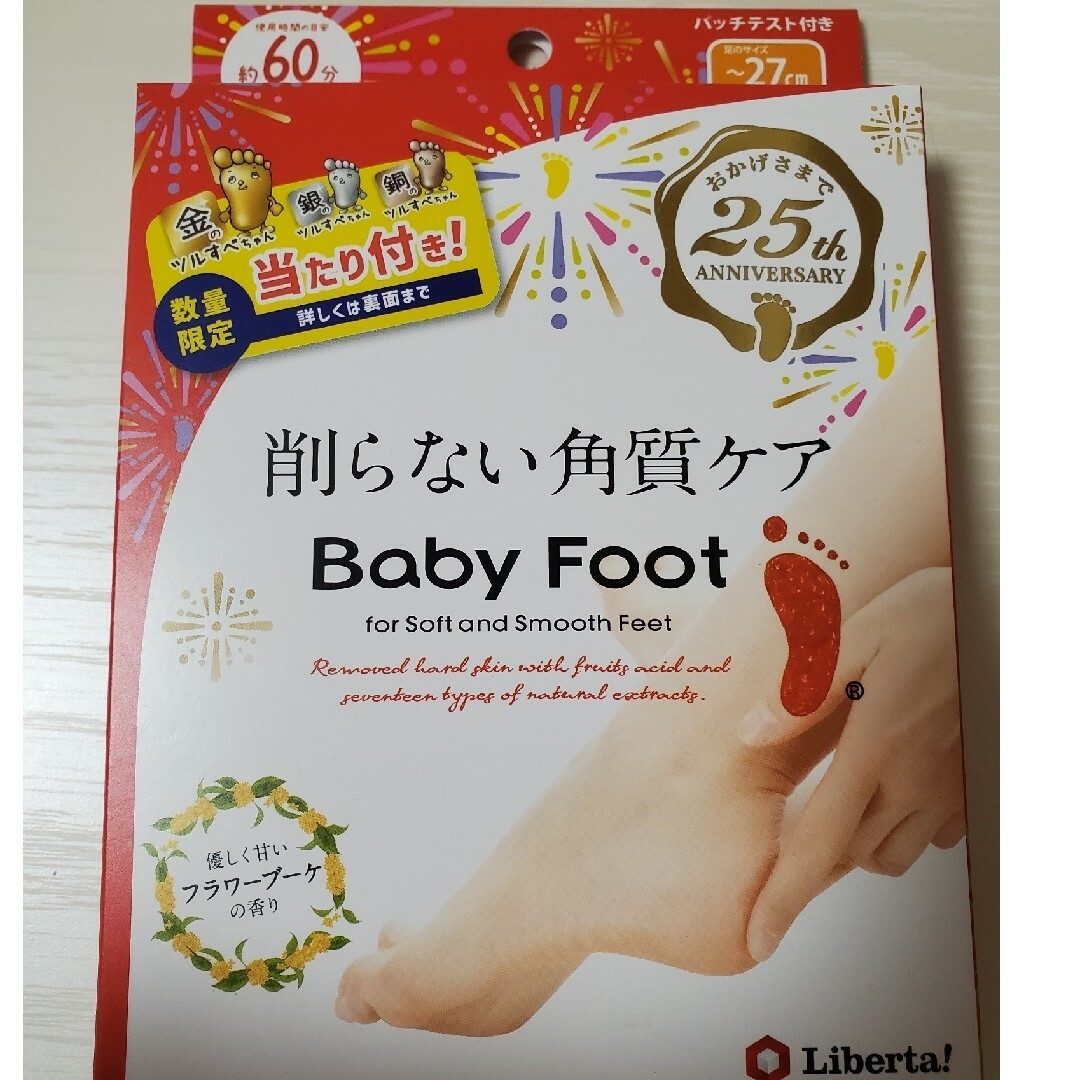 Baby Foot(ベビーフット)のベビーフット 角質ケア 削らない角質ケア フラワーブーケの香り コスメ/美容のボディケア(フットケア)の商品写真