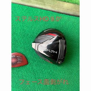 テーラーメイド(TaylorMade)の『ジャンク品』　ステルスHD ヘッド単品(クラブ)