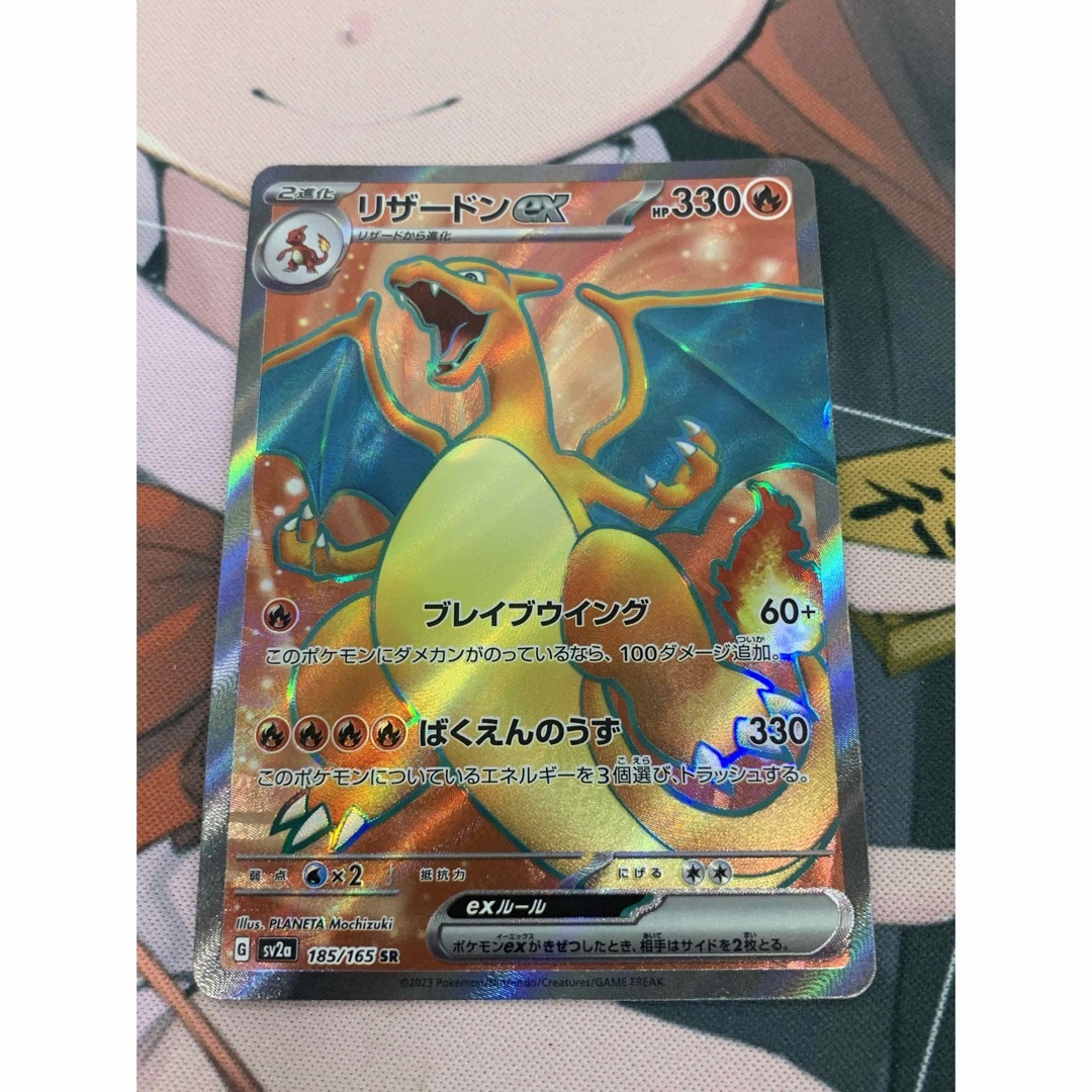 ポケモンカードSRリザードンex　リザードンex✖2 ARリザード✖2 リザード