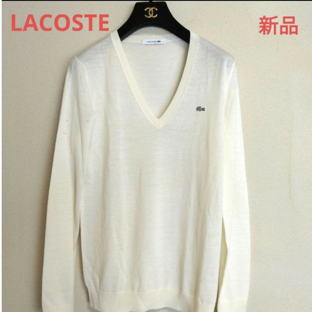 ⚫ユニセックスで着て頂けます【新品未使用】LACOSTE  メリノ エクストラ ファインウール  セーター