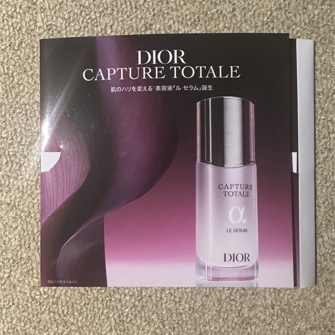 Dior(ディオール)のDiorカプチュールトータル　スキンケア試供品セット コスメ/美容のキット/セット(サンプル/トライアルキット)の商品写真