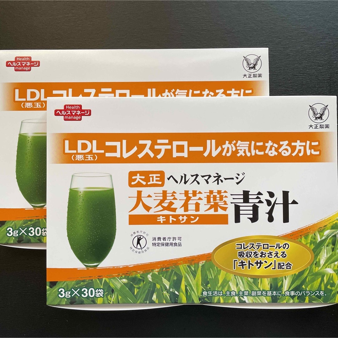 【 新品2箱 】 大正製薬ヘルスマネージ大麦若葉青汁キトサン90g3g×30袋