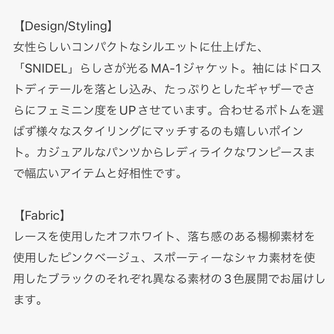 SNIDEL(スナイデル)のsnidel MA-1 ホワイト レディースのジャケット/アウター(ブルゾン)の商品写真