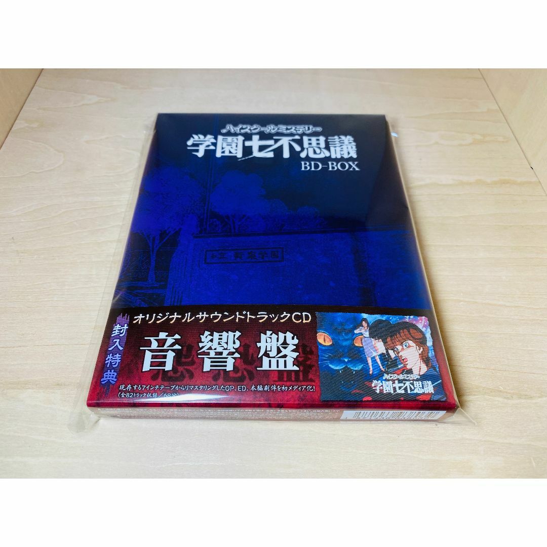 Blu-ray ハイスクールミステリー学園七不思議 BD-BOX サントラCD付 | フリマアプリ ラクマ Blu-ray ハイスクールミステリー学園七不思議 BD-BOX サントラCD付 | フリマアプリ ラクマ