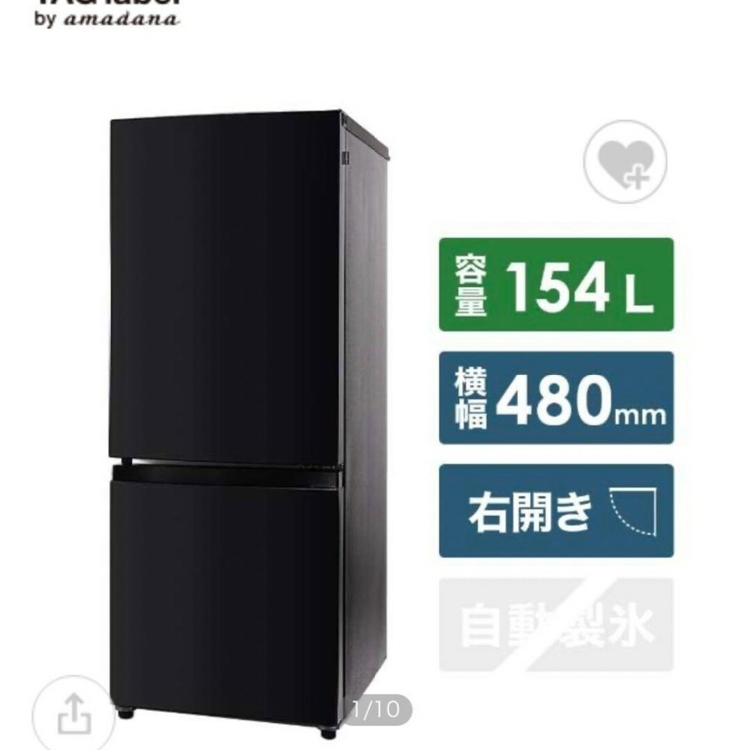 23区内限定送料無料 洗濯機 冷蔵庫 美品‼️の通販 by みどり's shop