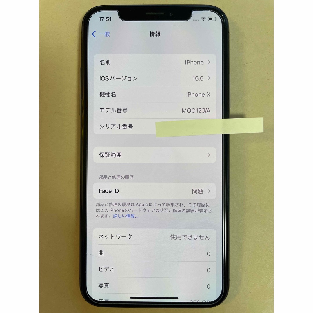 iPhone X 256G スペースグレイ　SIMフリーiPhoneX