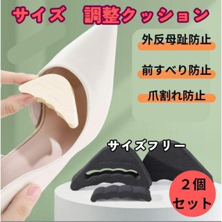 ヒール　パンプス　インソール　つま先　クッション　サイズ調整(ハイヒール/パンプス)