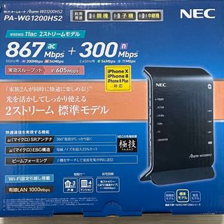 エヌイーシー(NEC)のNEC 無線LANホームルータ PA-WG1200HS2(PC周辺機器)