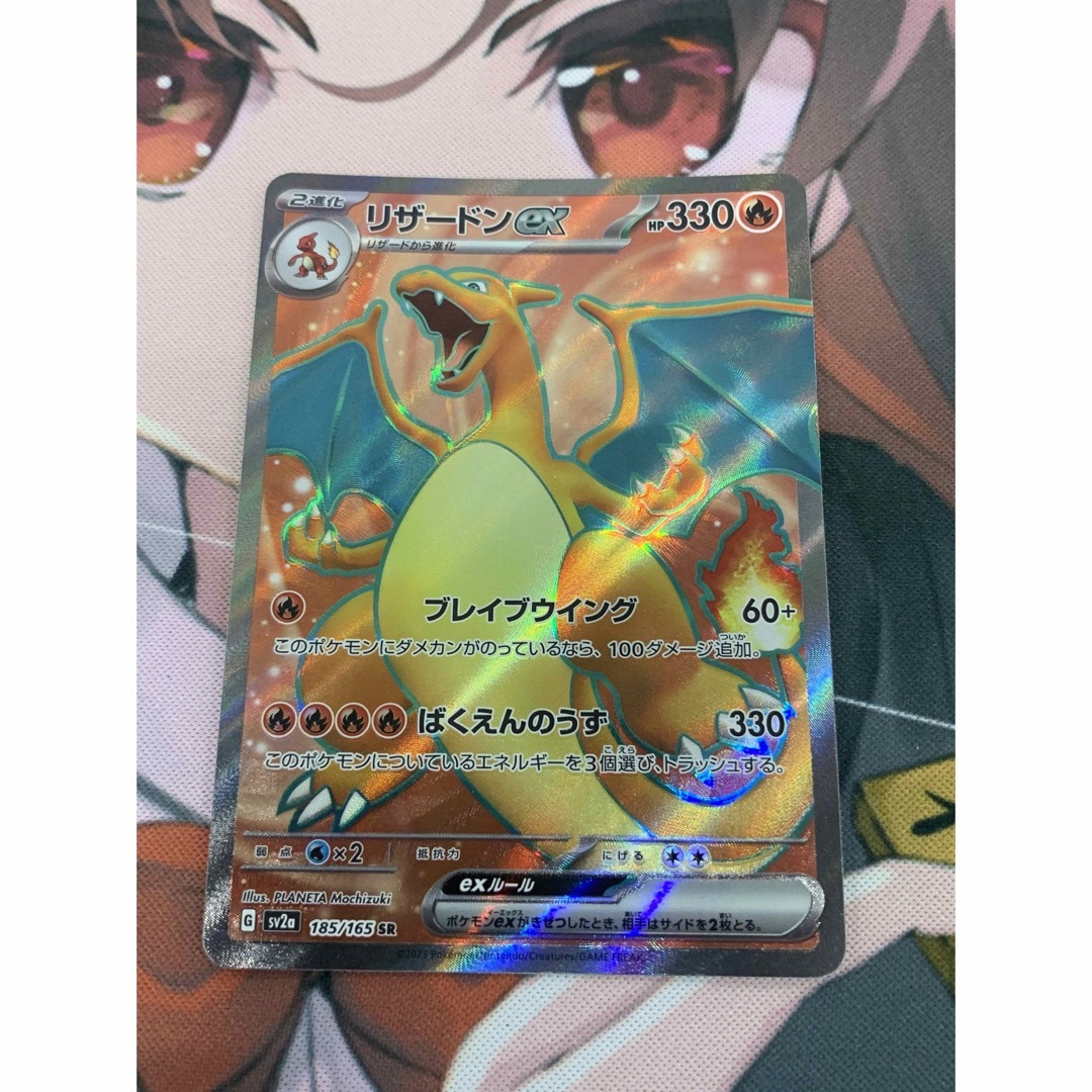 ポケモンカード　SR SV2a リザードン　SV3 リザードン