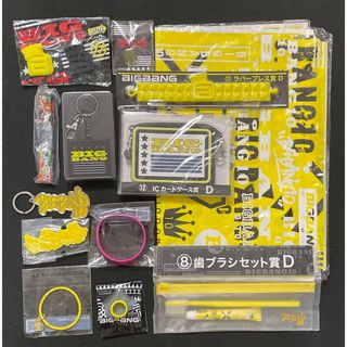 ビッグバン(BIGBANG)のBIGBANG D-LITE テソン　くじ　グッズ　カラー　色々(ミュージシャン)