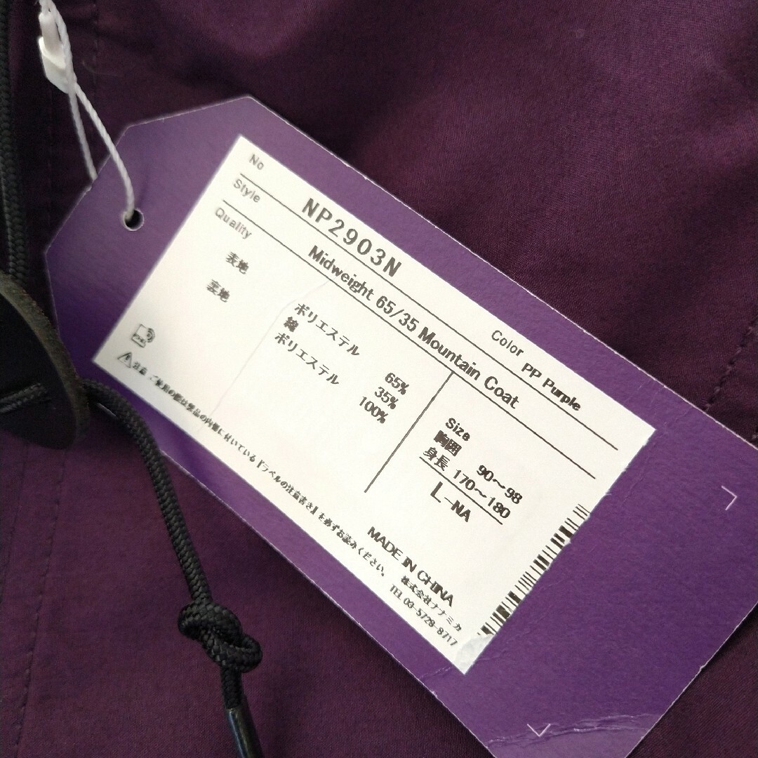 新品 Midweight 65/35 Mountain Coat パープル L