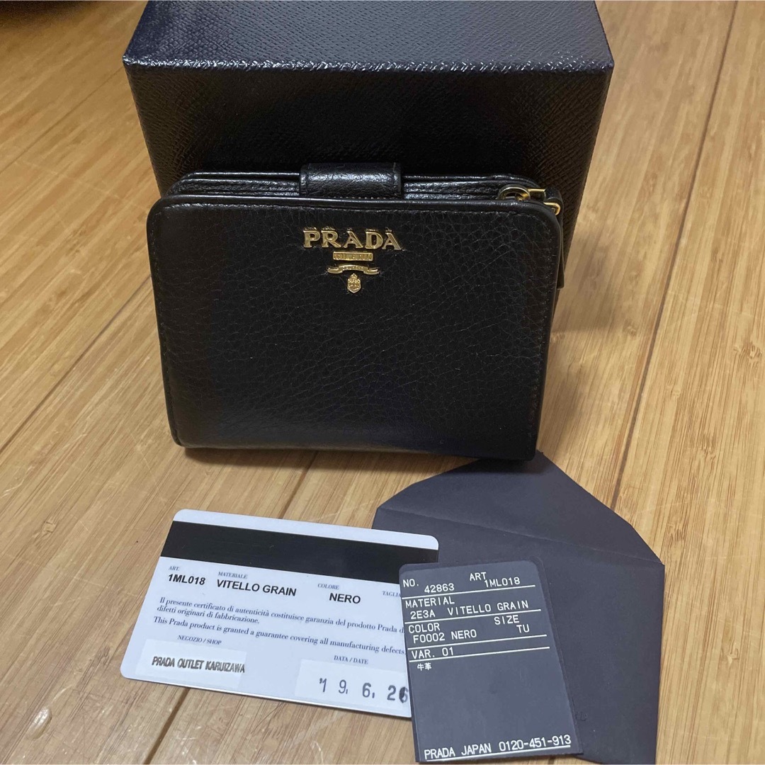 PRADA 二つ折り財布 VITELLO GRAIN ギャランティー　小銭入付