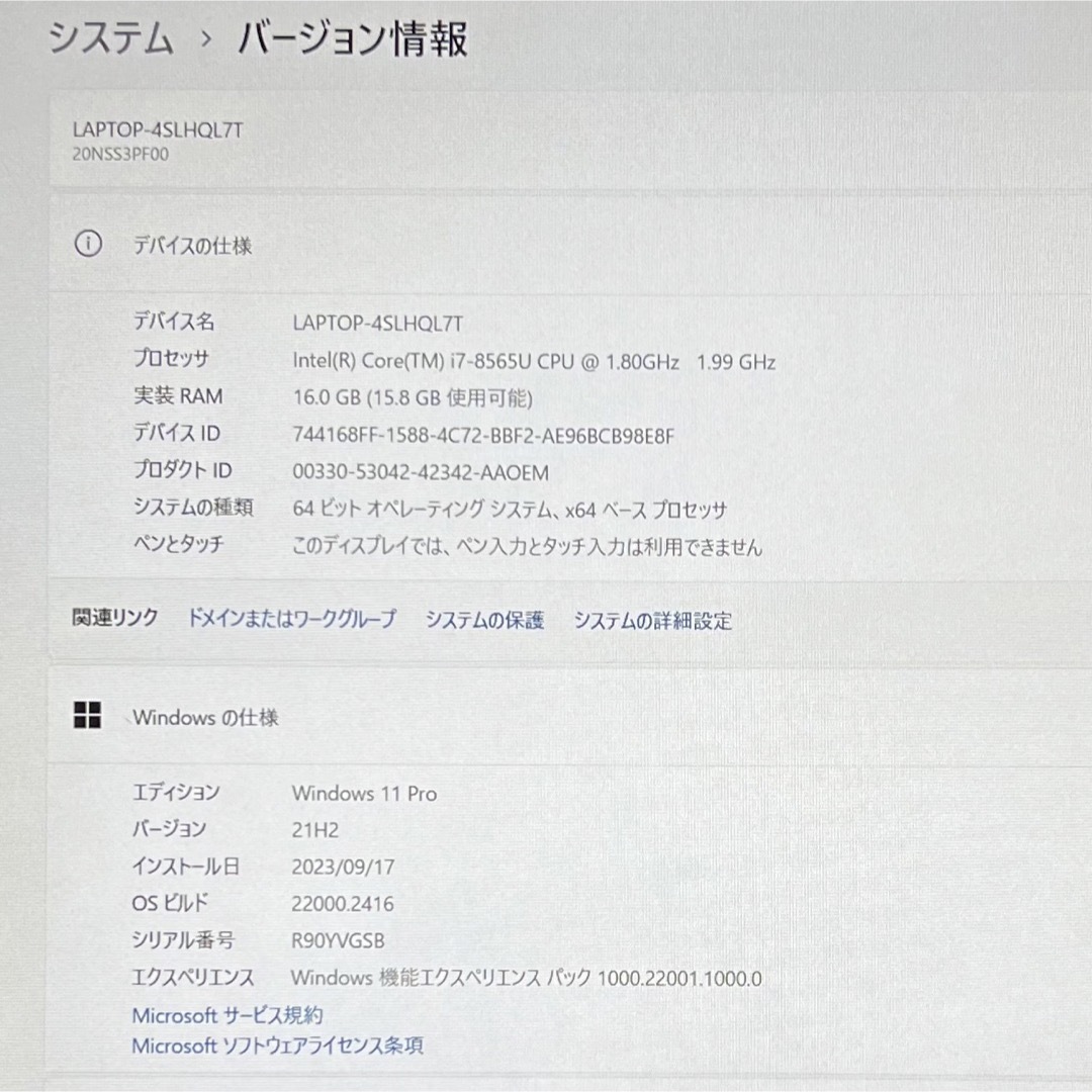 Lenovo - 【Core i7搭載レノボL390】13.3型 Office付 No.0528の通販 by