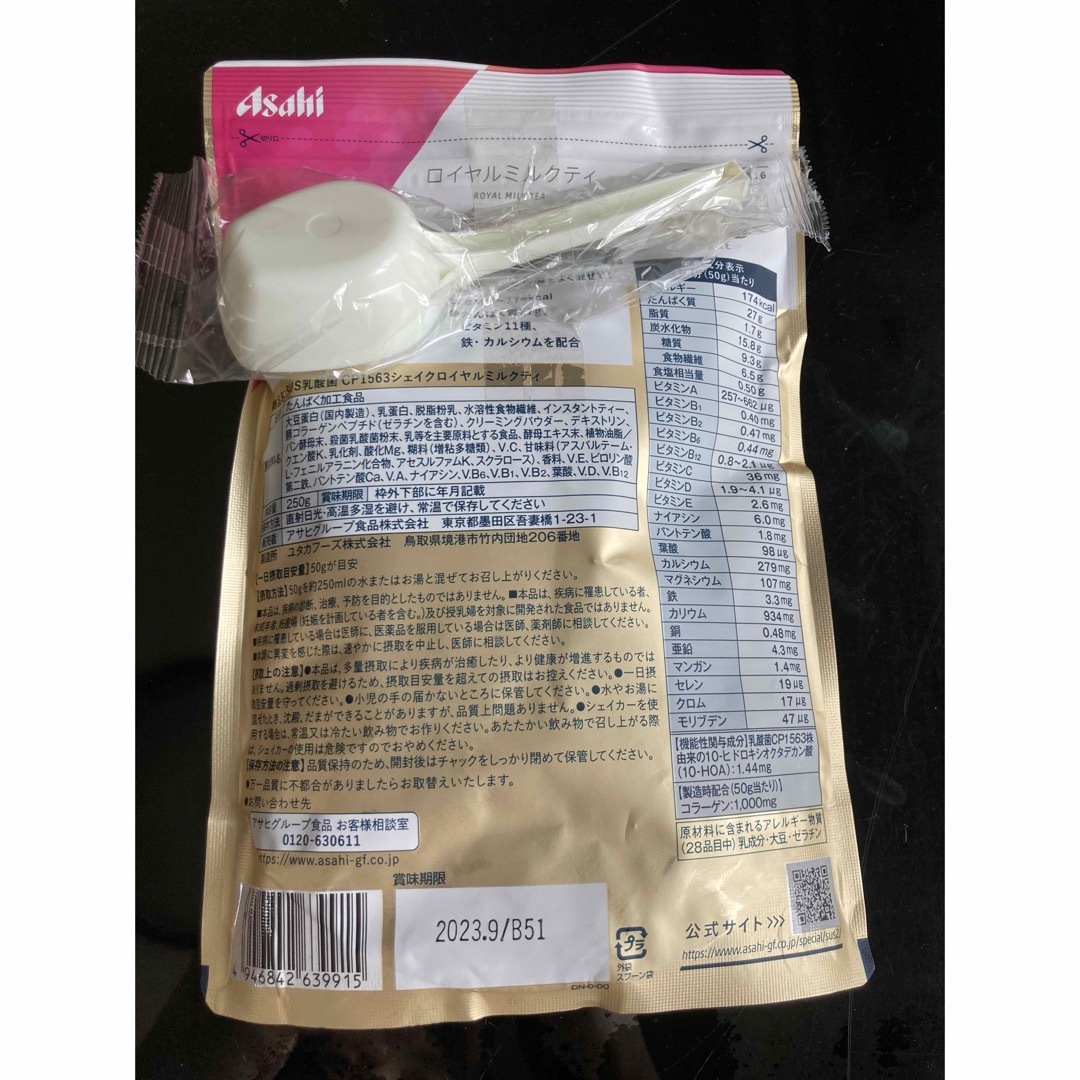 アサヒ(アサヒ)のスリムアップスリム 乳酸菌CP1563 シェイク ロイヤルミルクティ コスメ/美容のダイエット(ダイエット食品)の商品写真