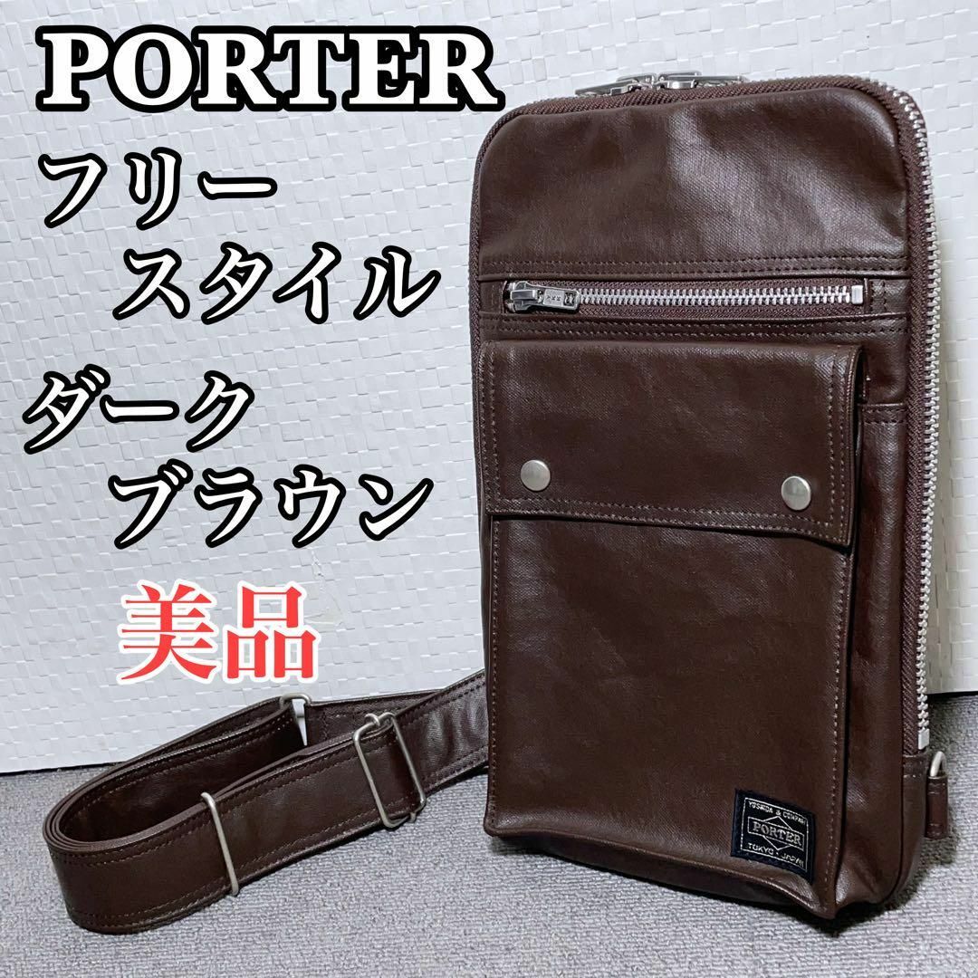 PORTER 　フリースタイル　ショルダーバッグ　ダークブラウン