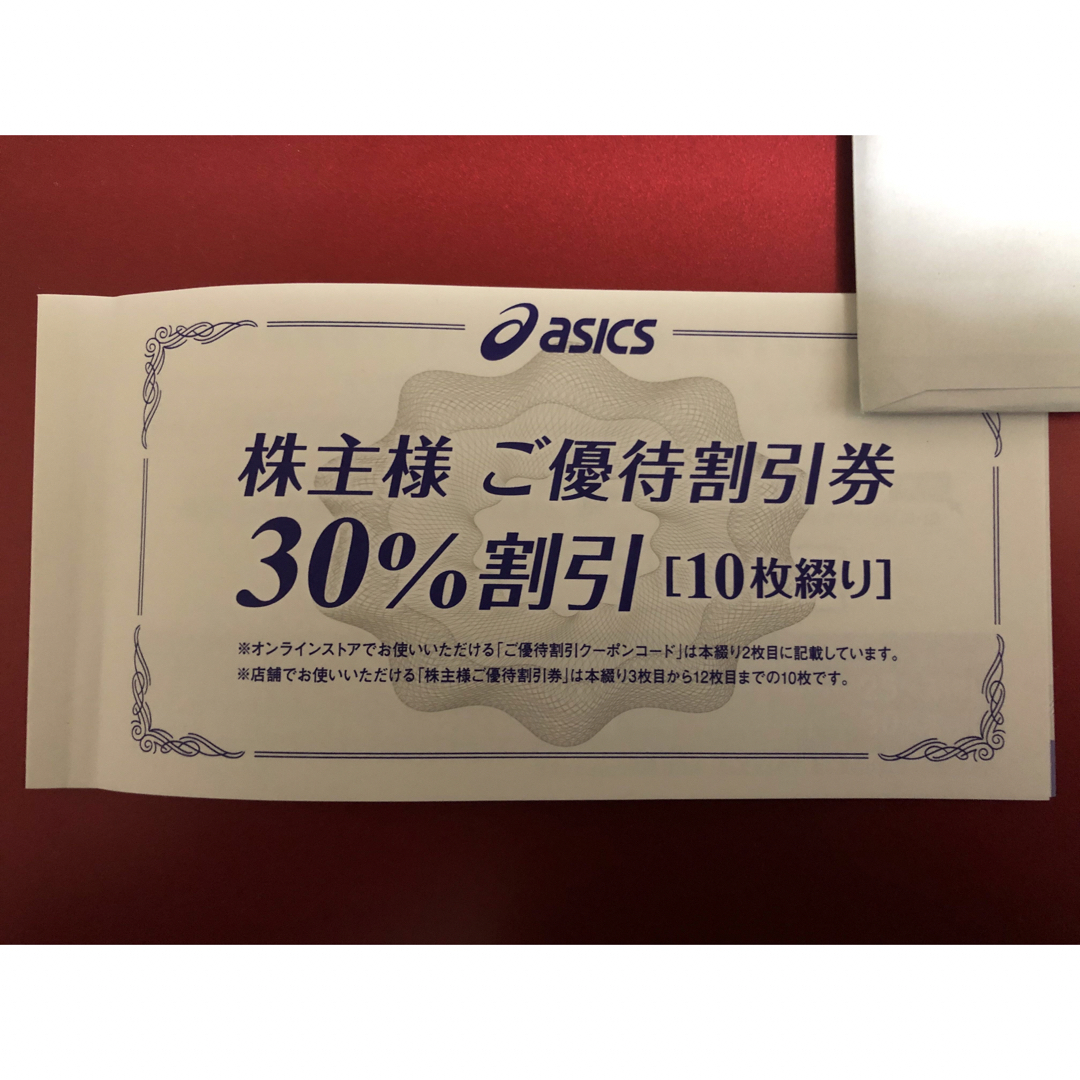 asics   アシックス asics 株主優待券%オフ 4枚セットの通販 by