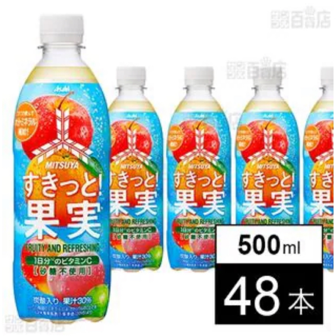 三ツ矢すきっと果実 食品/飲料/酒の飲料(ソフトドリンク)の商品写真