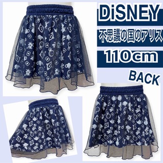 ディズニー(Disney)の【DiSNEY/110】不思議の国のアリスシルエット柄チュールレイヤードスカート(スカート)
