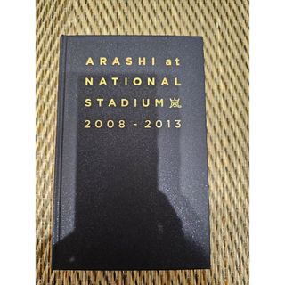 ジャニーズ(Johnny's)のARASHI at NATIONAL STADIUM 2008～2013(アイドルグッズ)