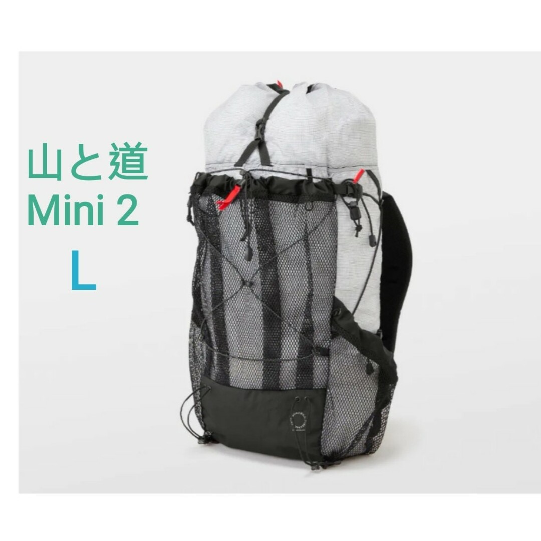 山と道 Mini 2  限定品  L サイズ 新品