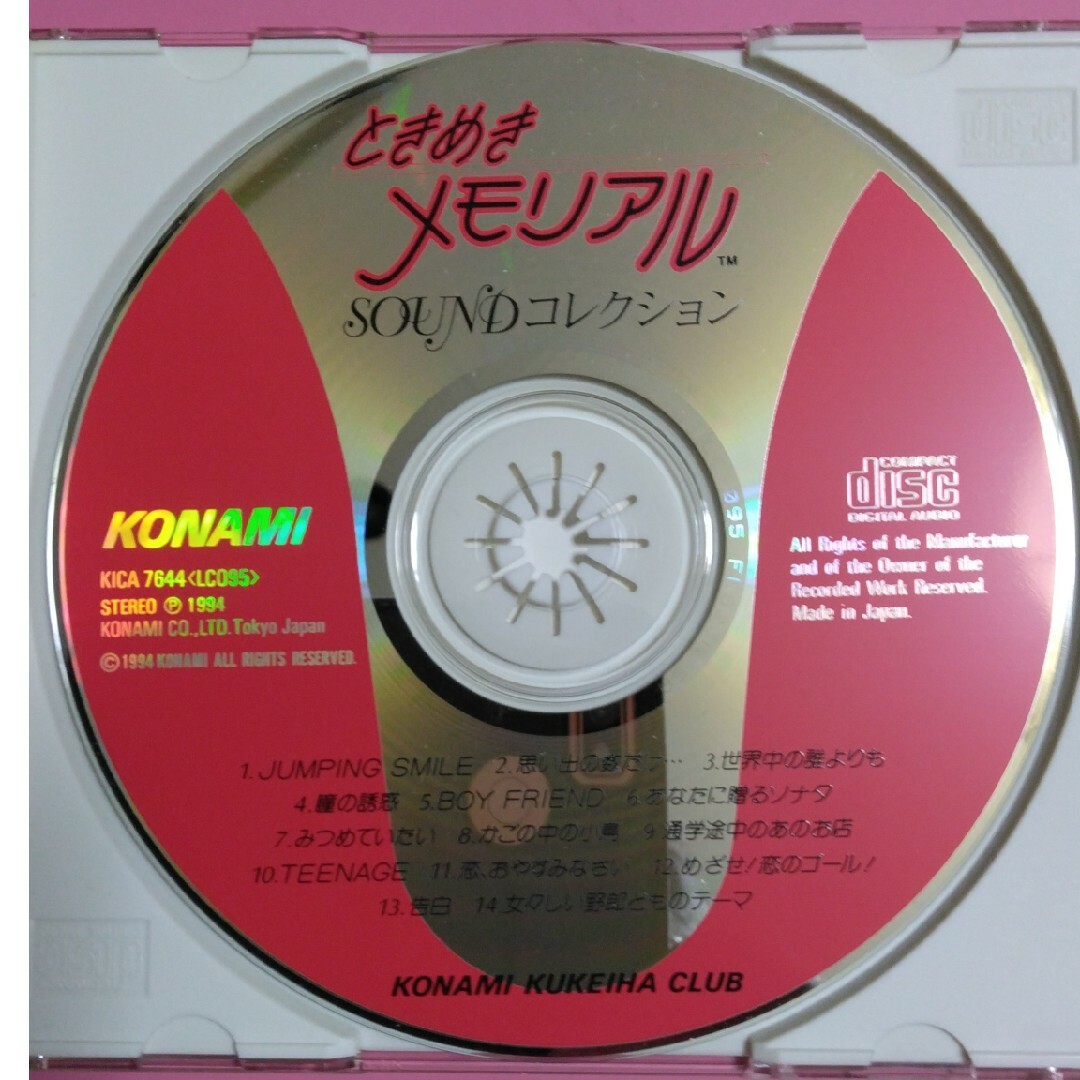 KONAMI(コナミ)のときめきメモリアル SOUNDコレクション エンタメ/ホビーのCD(ゲーム音楽)の商品写真