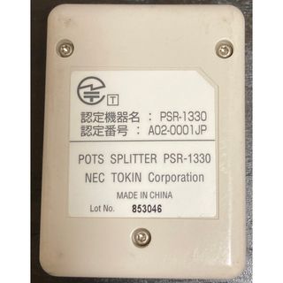 NEC TOKIN ADSL スプリッター PSR-1330(PC周辺機器)