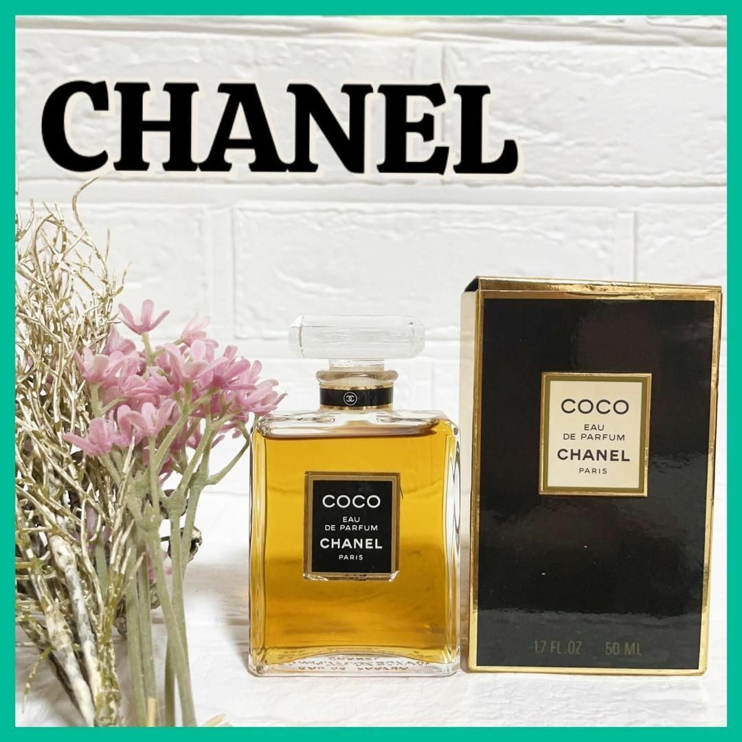 1 CHANEL シャネル ココ オード パルファム 50ml 9割程度 - 香水(女性用)