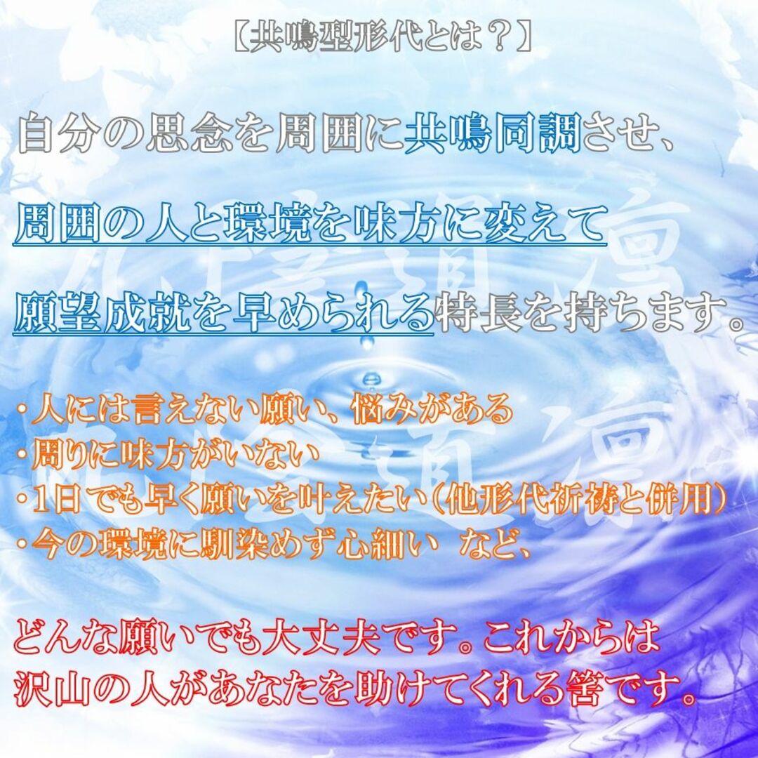 【直筆名入祈祷】心眼共鳴形代★開運波動効果あり御守り金運護符霊視鑑定縁結び占い 1