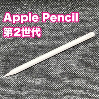 Apple - 【美品】Apple Pencil アップルペンシル 第2世代 MU8F2J/A