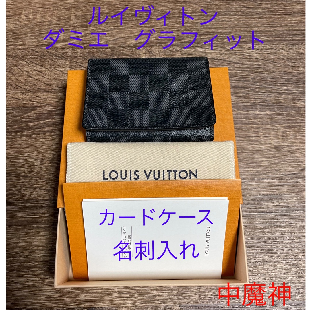 メンズ未使用！　ルイヴィトン　グラフィット　カードケース　名刺入れ　訳あり