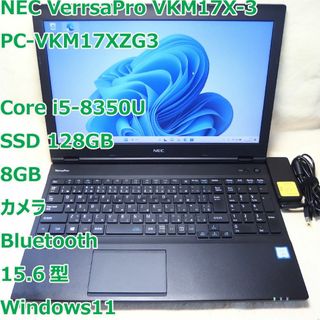 エヌイーシー(NEC)のVersaPro VKM17X-3◆Ci5-8350U/SSD 128G/8G(ノートPC)