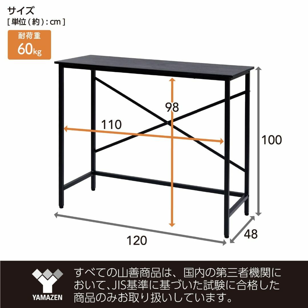 【色: ブラック】[山善] デスク スタンディングデスク 幅120×奥行48×高