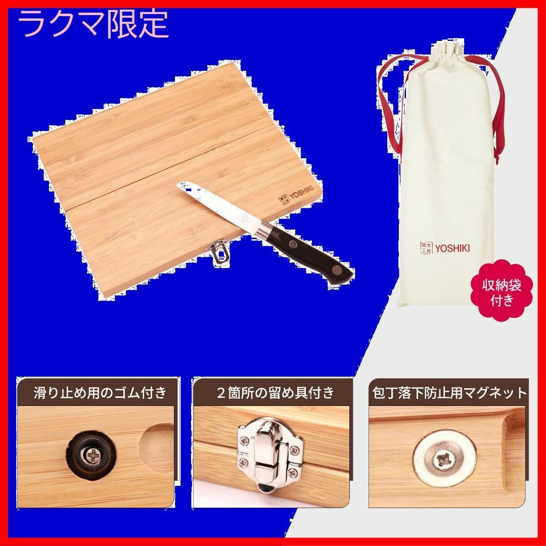 ラクマ限定　良木工房YOSHIKI 竹製 包丁付きまな板セット 包丁内蔵 折り畳 3