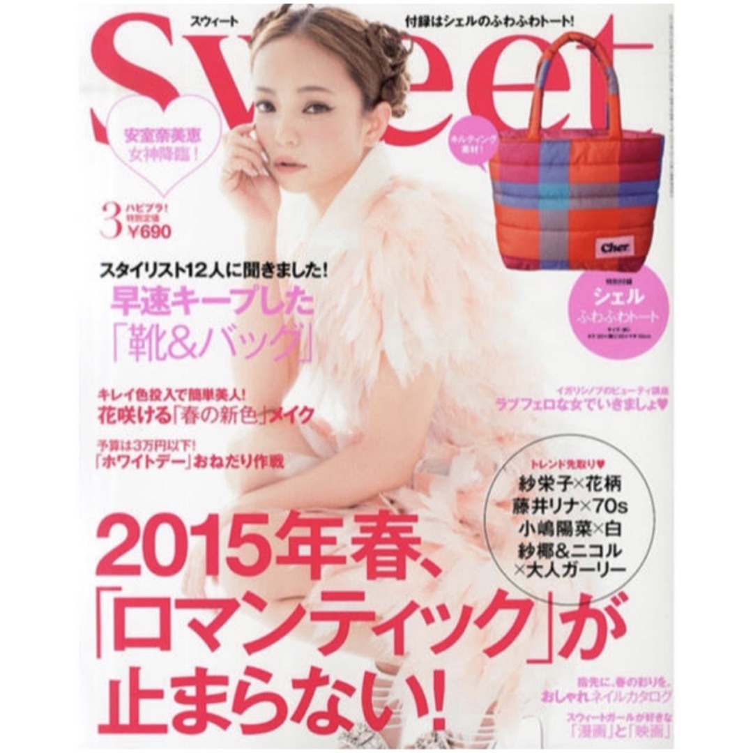 Cher(シェル)のSweet 2015年 3月号 付録 Cher シェル ふわもこトート レディースのバッグ(トートバッグ)の商品写真