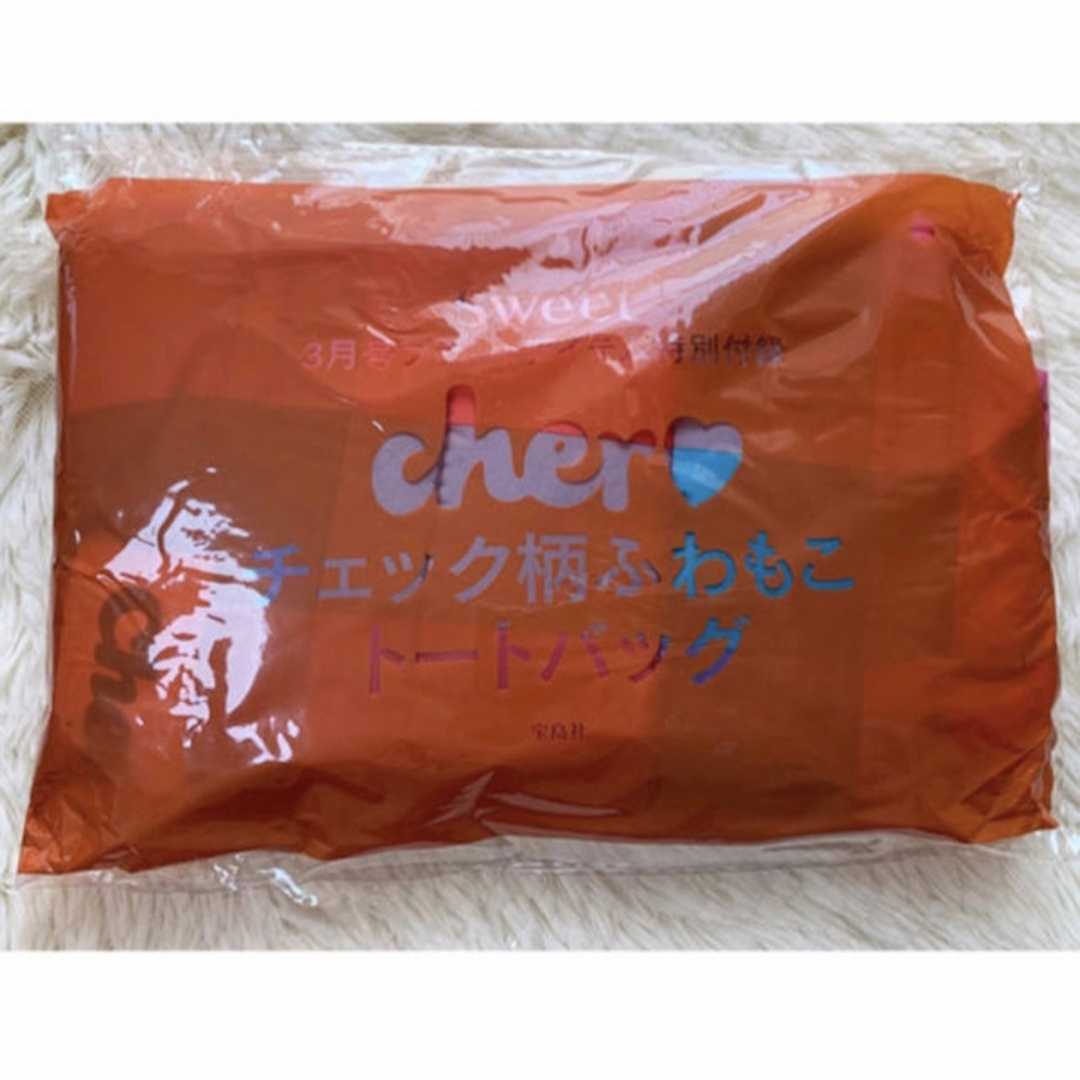 Cher(シェル)のSweet 2015年 3月号 付録 Cher シェル ふわもこトート レディースのバッグ(トートバッグ)の商品写真