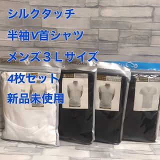 H6【新品】メンズ　シルクタッチ半袖シャツ　3Lサイズ　4枚セット【まとめ】(その他)