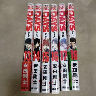 コウダンシャ(講談社)のDAYS　13〜18　【6冊まとめ売り】(少年漫画)