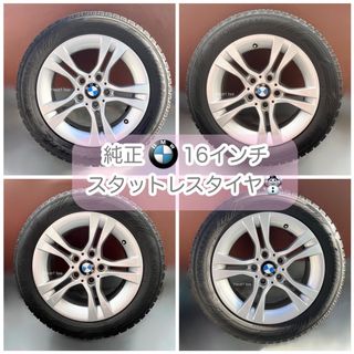 BMW 純正ホイール ＋ スタッドレスタイヤ  セット　冬タイヤ　4本セット