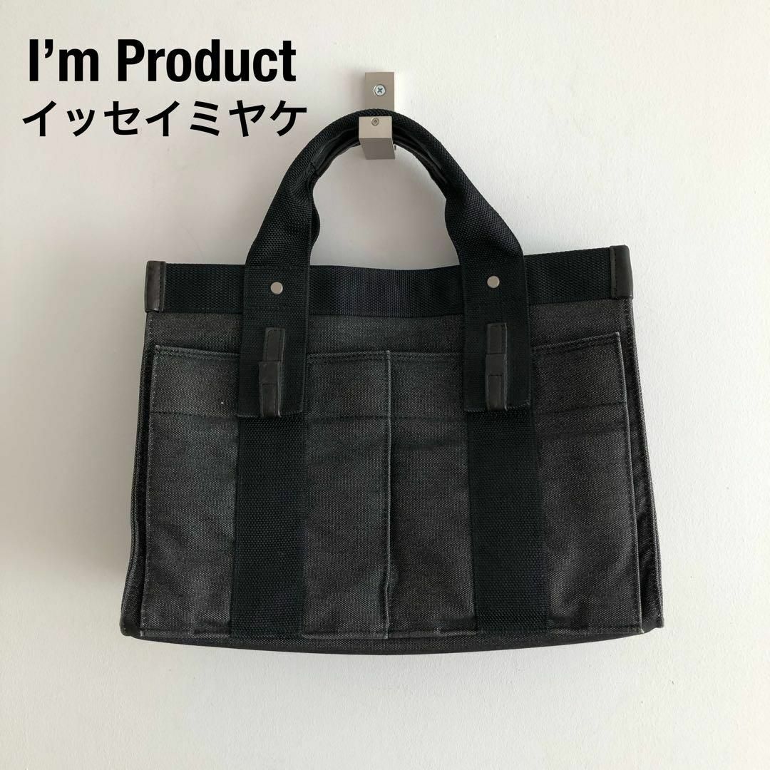 I’m productイッセイミヤケ　トートバッグ　ブラックデニム