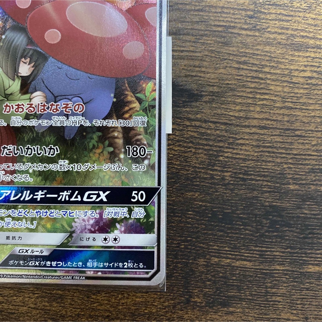 ラフレシアgx sa ポケモンカード ドリームリーグ sr 激レア 美品 の