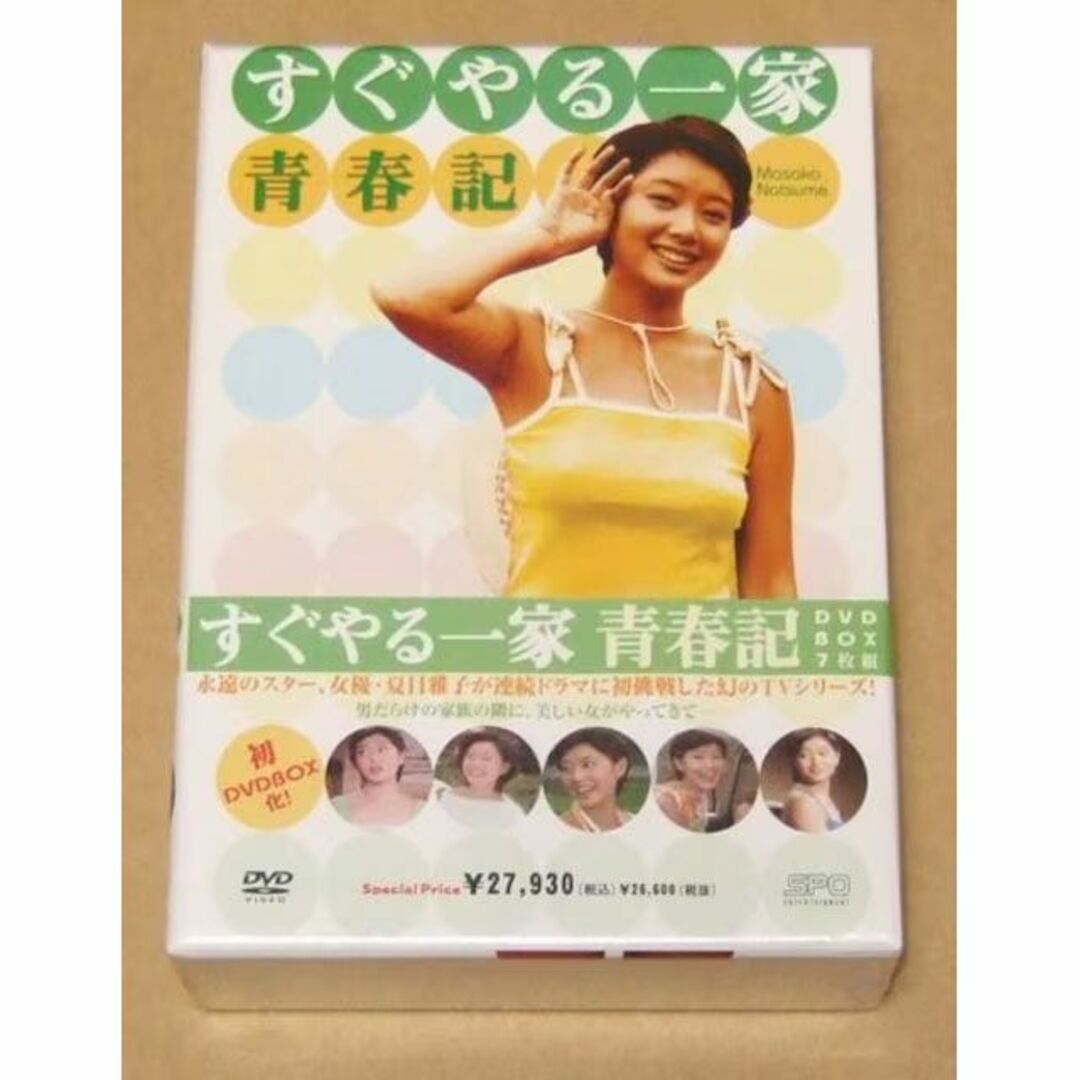 DVD/ブルーレイ新品 すぐやる一家 青春記 DVD-BOX